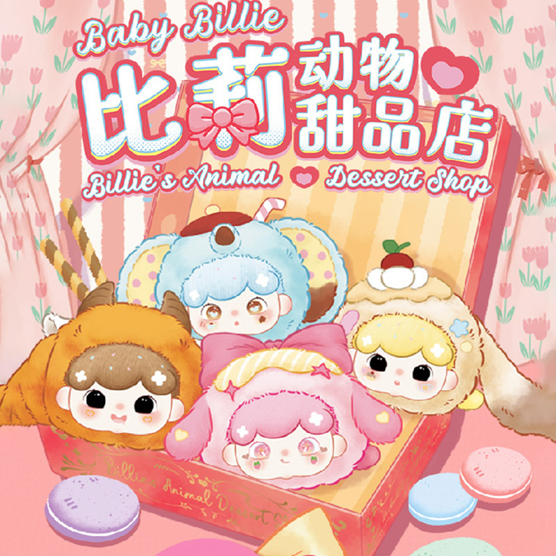 Baby Products China - Baby Billie Animal Dessert Shop Vinyl