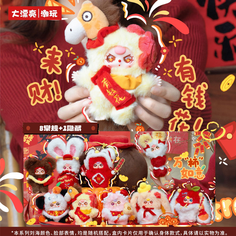 Baby three Happy New Year Seri - Baby Products For Face recension och pris
