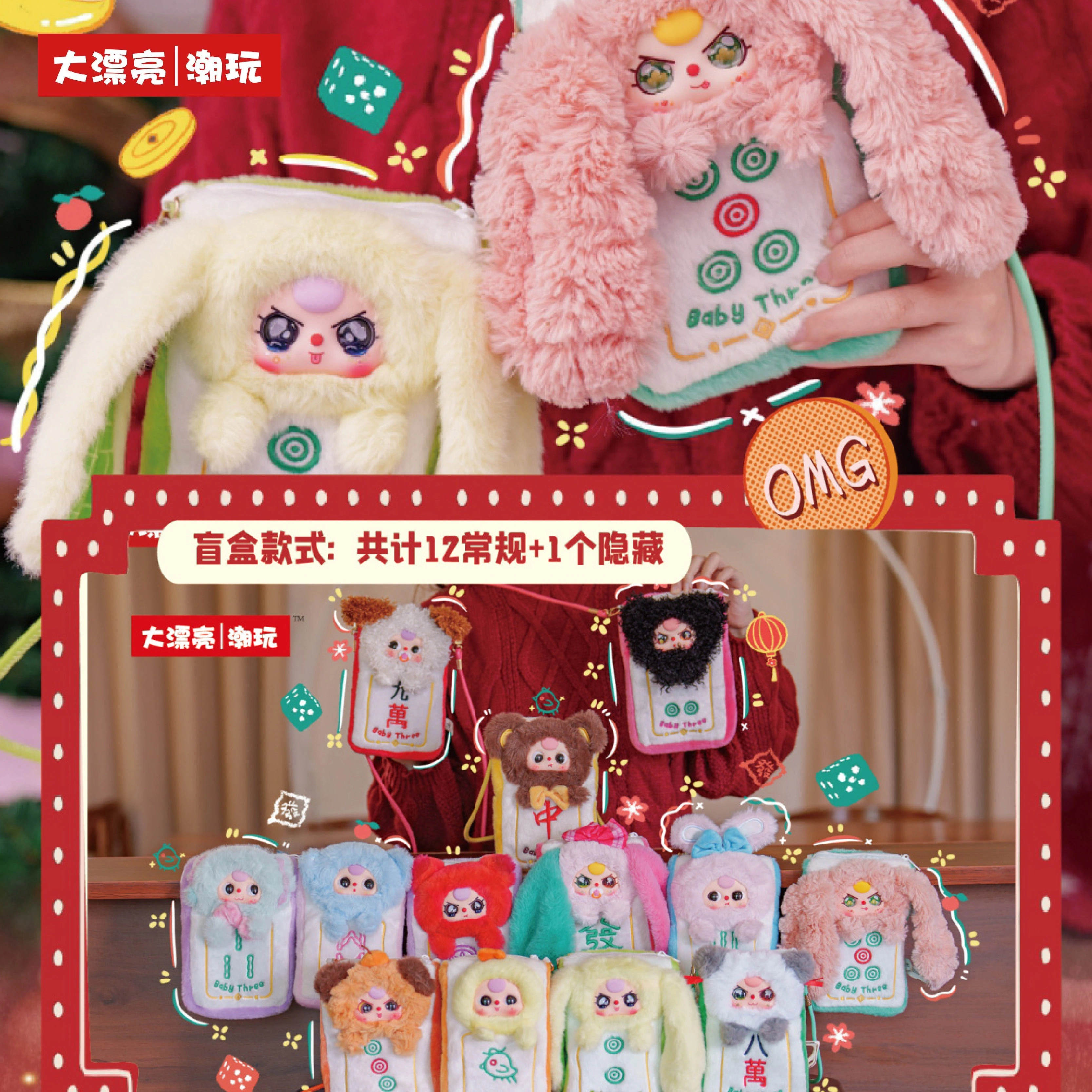 Genuine Baby Three Mahjong Mob - Baby Products Trending recension och pris