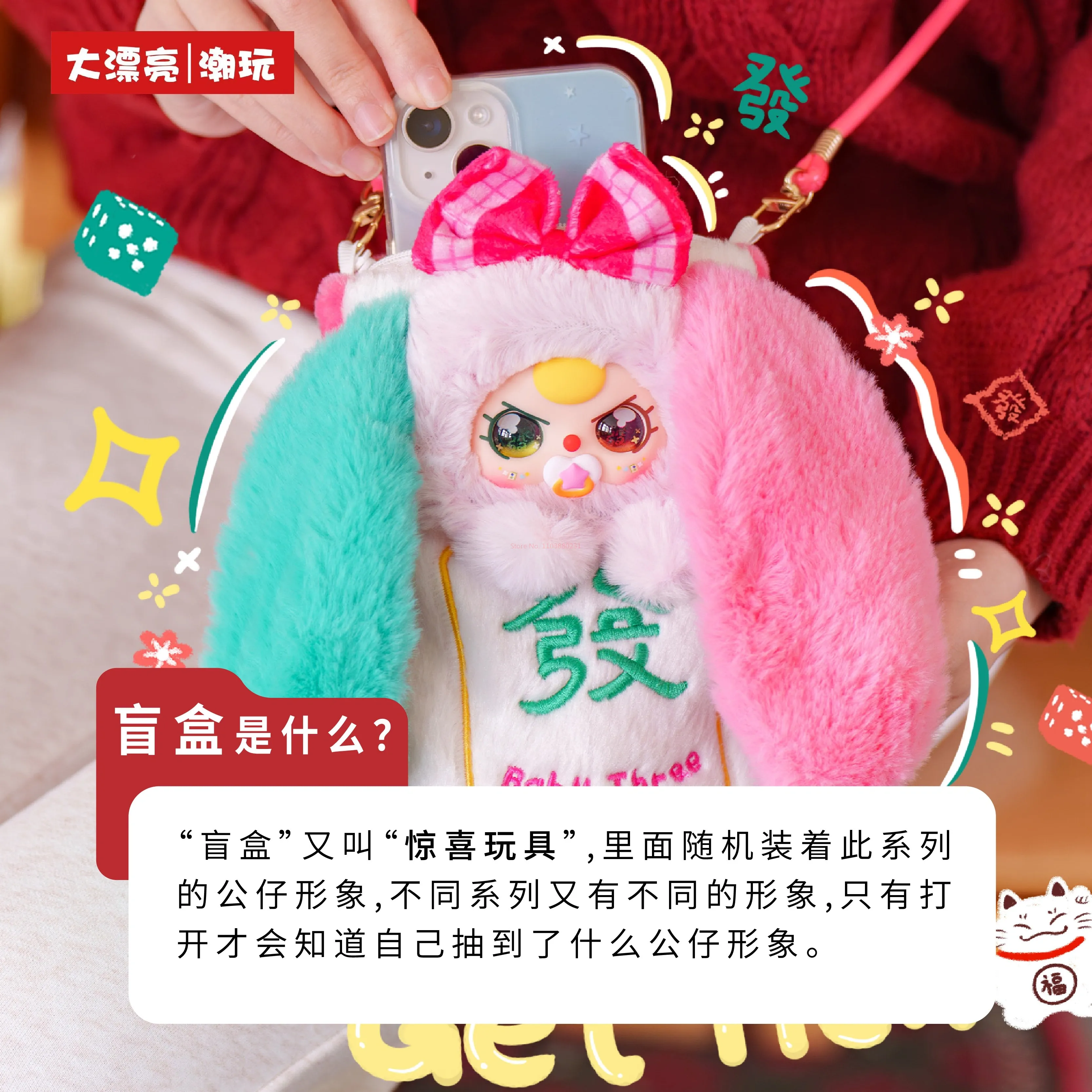 Genuine Baby Three Mahjong Mob - Baby Products Trending recension och pris